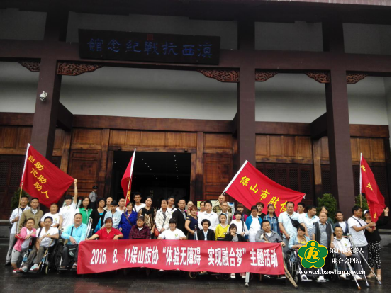 参观滇西抗战纪念馆