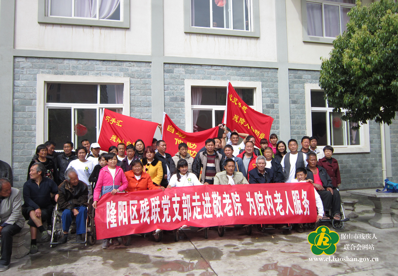 区残联党支部走进社区,深入敬老院,为老人服务