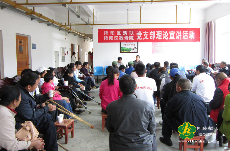 区残联、区敬老院党支部联合开展理论宣讲活动